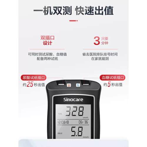 三诺EA-11尿酸检测仪家用血糖尿酸双测仪器试纸精准测尿酸的仪器