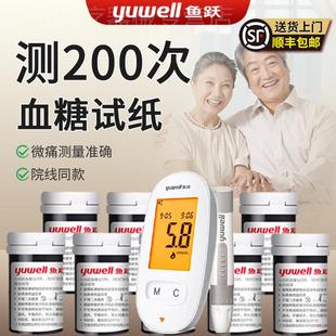 鱼跃590 试纸条官方旗舰店配 580皿糖侧试仪器家用精准100片独立装