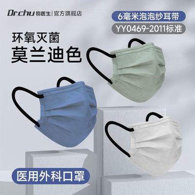 莫兰迪色灭菌级医用外科口罩一次性医疗独立包装女高颜值2025新款