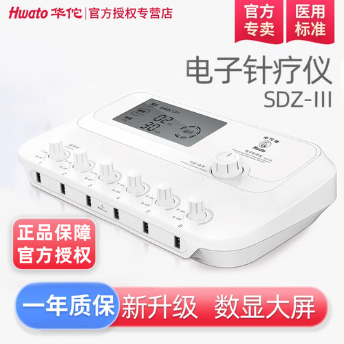 华佗电子针疗仪大屏数显SD