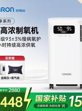 【新品上市】OMRON医用5L制氧机家用吸氧气机老人孕妇Y-5101W