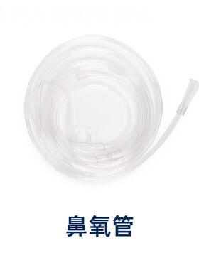 3L逸享系列制5L氧机配件 3101W/3102W配件
