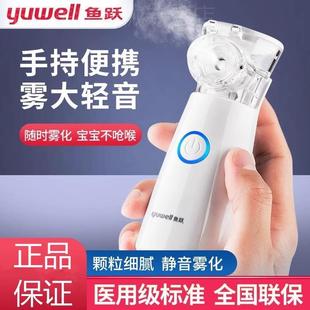 网式 鱼跃雾化机家用儿童家庭用成人医用手持便携轻音充电款 雾化器
