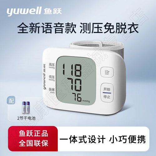 手腕血压计家用血压测量仪高精准