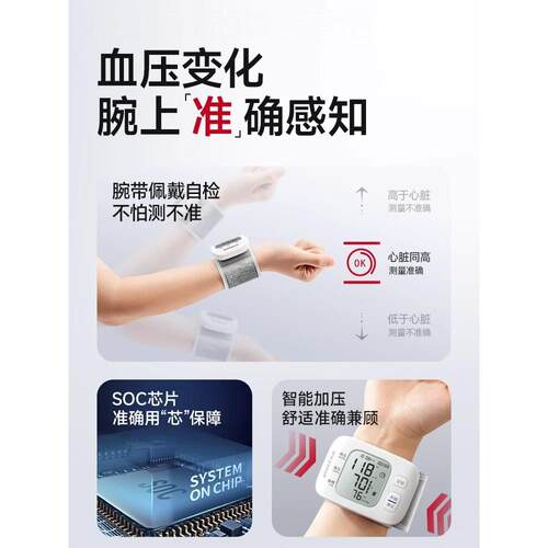 【国家补贴】鱼跃腕式电子血压测量家用医疗用测压仪高血压计精准