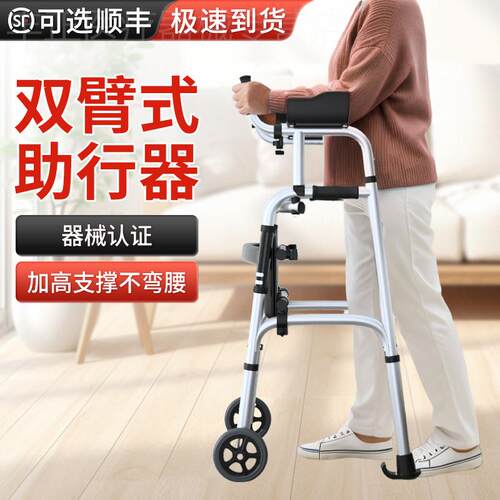 助行器四脚老人行走辅助器轻便偏瘫下肢训练器材康复铝合金助步器
