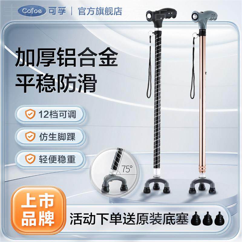 老人拐杖防滑三脚拐棍老年人手杖轻便助行器辅助行走防摔拐扙配件