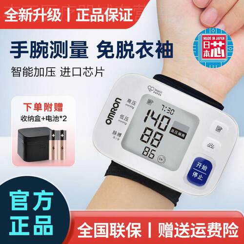 欧姆龙6121/6160手腕式电子量量压的压仪家用T30J量压配件