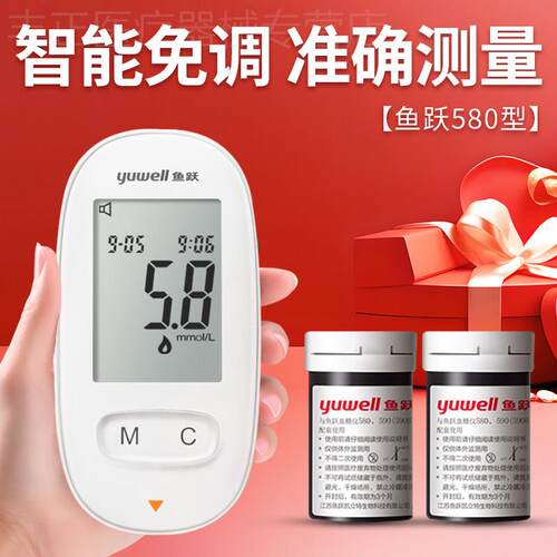 鱼跃量糖试纸量糖医院同款580/590/590B量糖的仪器试仪家用配件