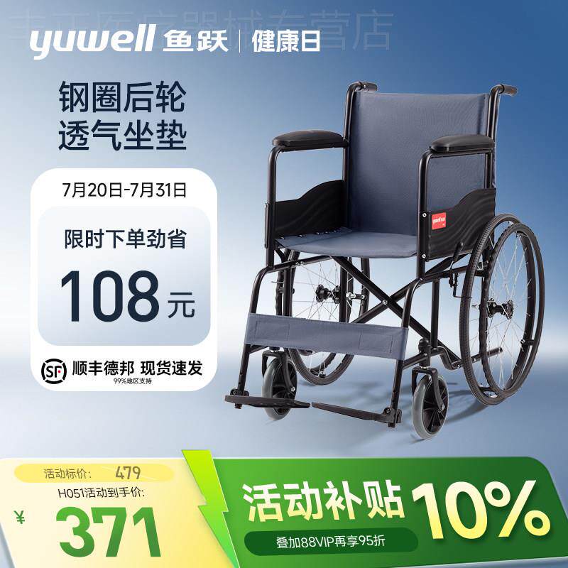 鱼跃轮椅车折叠轻便老人专用多功能轻型瘫痪坐便代步手动推车H051 - 实物图