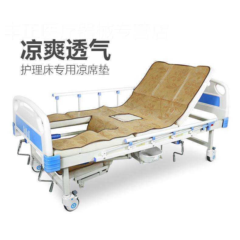 护理床藤席凉席家用瘫痪老人卧床病人多功能中曲床专用席子带便孔