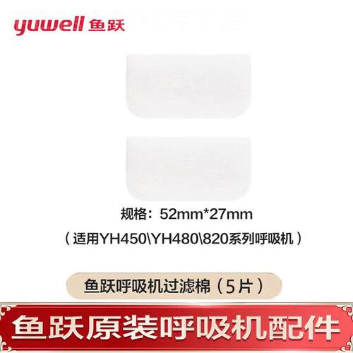 鱼跃呼吸机配件呼吸机过滤棉呼吸器耗材三通管过滤棉管路血氧模块