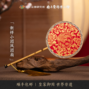 双鸾朵梅|南京云锦研究所云锦博物馆中式桑蚕丝刺绣汉服团扇小扇