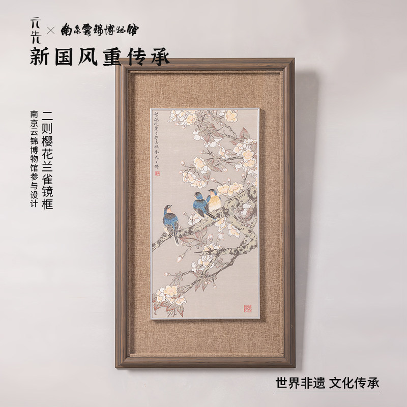 樱花兰雀南京云锦研究所办公室客厅挂画高级轻奢纯手工大师装饰画