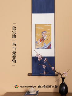 南京云锦手工非遗一马当先新款 饰卷轴挂画客厅书房送朋友送同事 装