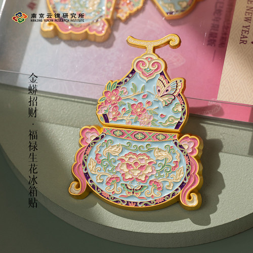 送礼朋友自用元先元冰箱贴元先