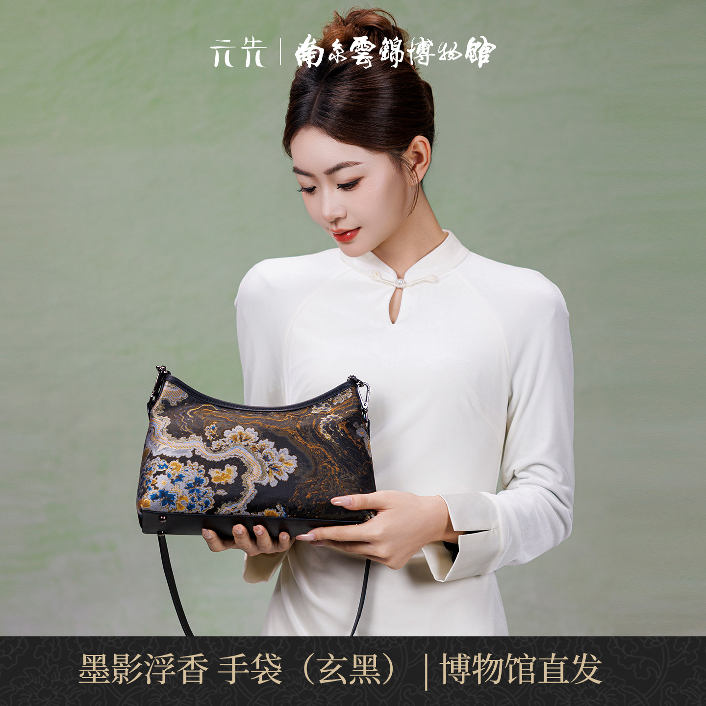 墨影浮香南京云锦博物馆非遗特色牛角包女2026新款高级感送礼礼盒