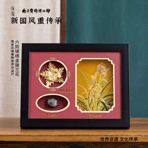 南京云锦研究所旗舰店官方正品雨花石金箔金陵三宝特色工艺品摆件