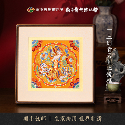 元先南京云锦博物馆猫装饰挂画