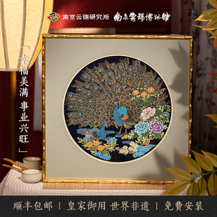 南京云錦研究所孔雀輝煌新中式 飾畫掛畫客廳玄關(guān)辦公室高檔禮品 裝