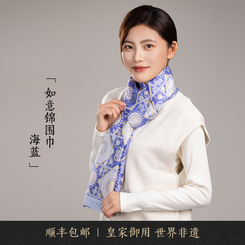 南京云锦研究所高档蓝色围巾桑蚕丝披肩女款2024新款秋冬季送长辈