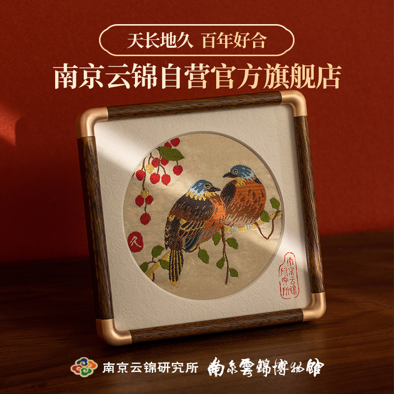 南京云锦研究所结婚新婚闺蜜礼物非遗手工高端礼品摆件送姐妹新娘