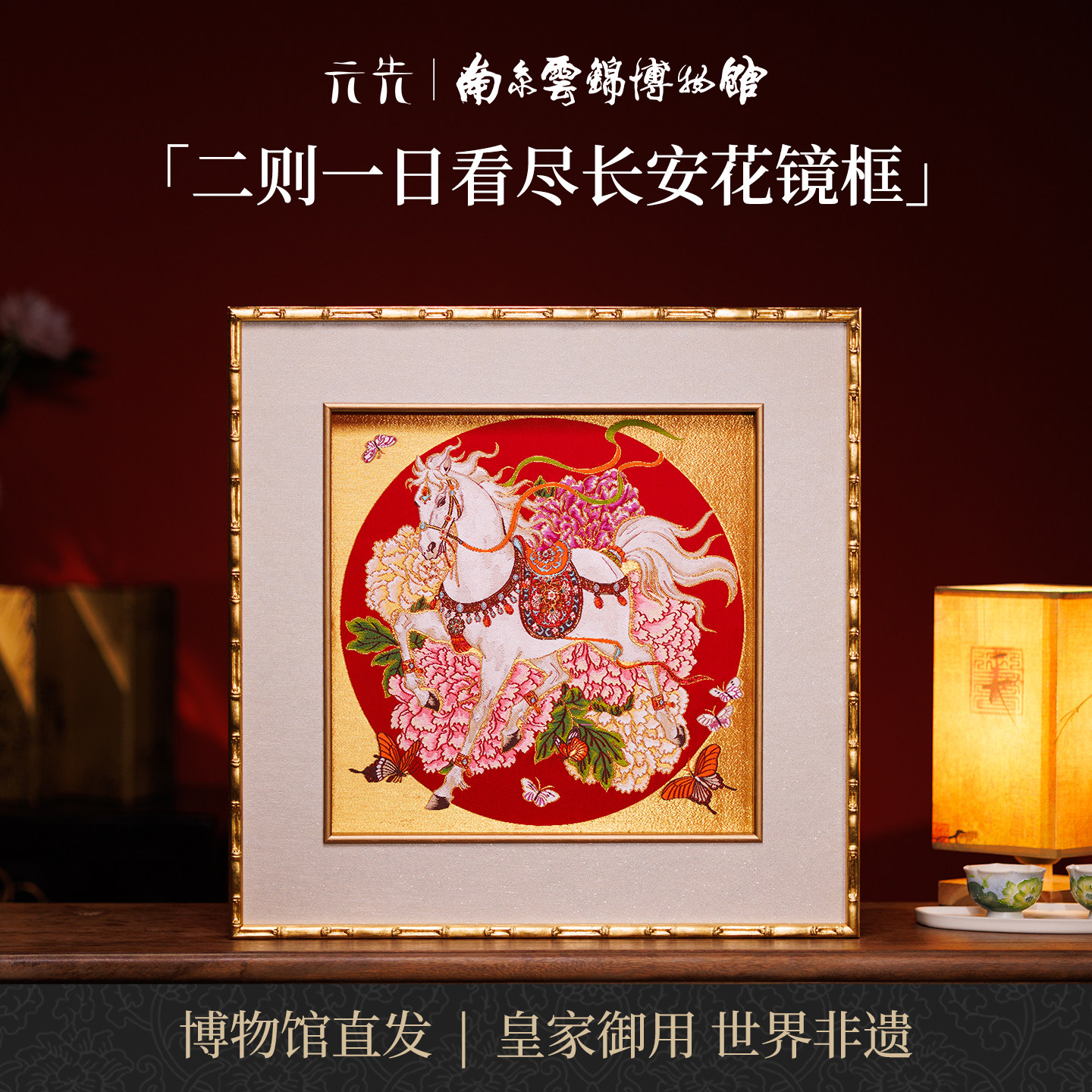南京云锦研究所一日看尽长安挂画