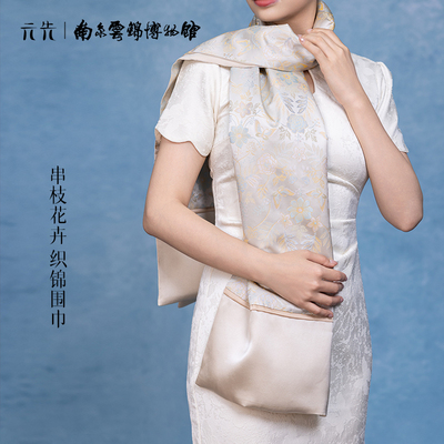 南京云锦研究所织锦真丝围巾