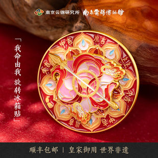 南京云锦博物馆上上签大吉冰箱贴磁贴非遗文创送朋友礼物伴手礼