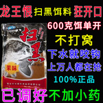 正品龙王恨扫黑饵料鲤鱼饵料野钓麦芽糖薯果味黑糖发酵饵黑坑饵料