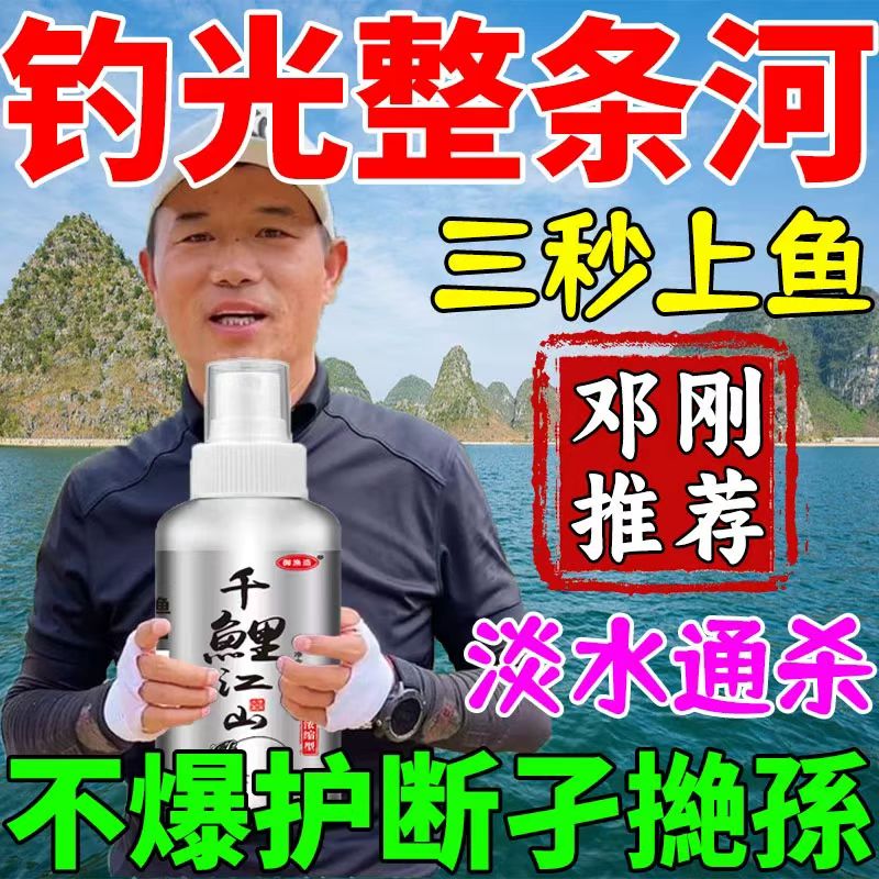 【正品保证】钓鱼小药千鲤江山鲫鲤青草鲢鳙鱼饵料窝料诱食开口剂