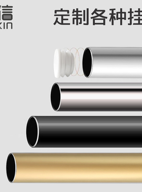 定制304加厚不锈钢管19325管阳台晾衣杆北欧黑色白单杆衣柜挂衣杆