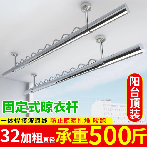 固信固定晾衣杆承重500