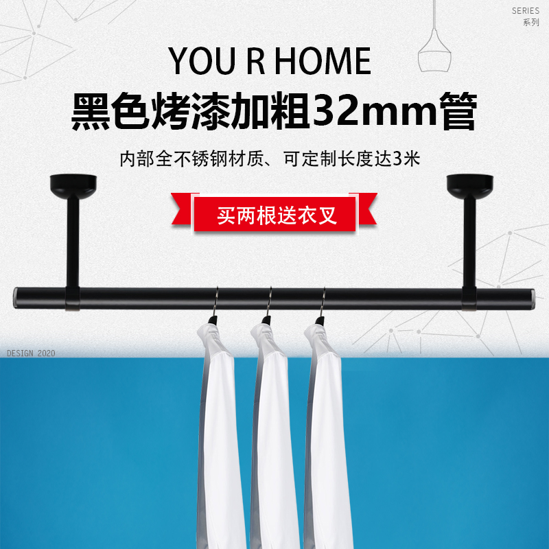 固信阳台不锈钢固定32简易挂黑色