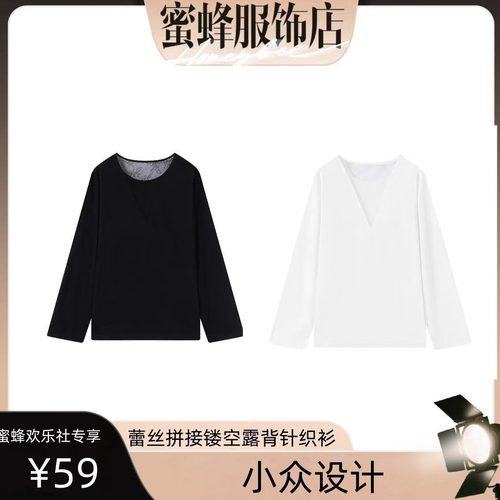 【蜜蜂欢乐社】设计感小众女2025秋款蕾丝拼接镂空露背针织衫