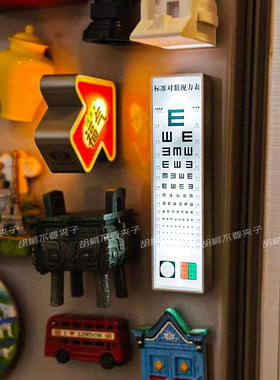 创意仿真微缩视力表冰箱贴磁贴