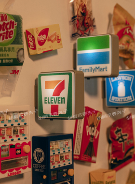日本711全家罗森便利店灯牌冰箱贴磁贴创意微缩零食DIY磁吸装饰