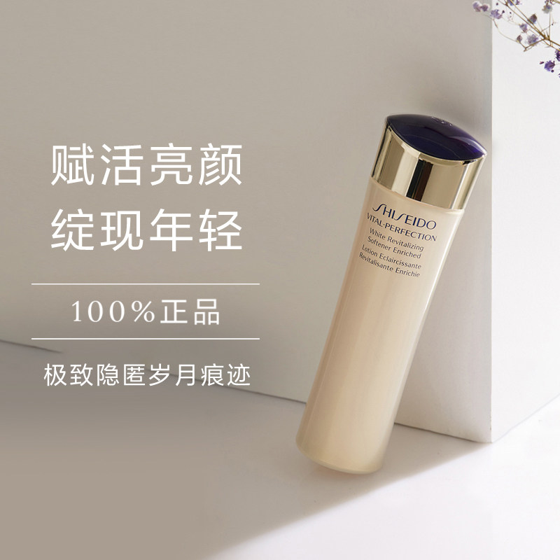 Shiseido/资生堂SHISEIDO 资生堂 悦薇珀翡紧颜亮肤乳 滋润 30ml属于什么档次？