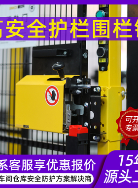 德拉科工业安全门锁车间仓库隔离网护栏锁可接门禁开关互锁围栏锁