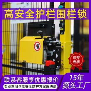 德拉科工业安全门锁车间仓库隔离网护栏锁可接门禁开关互锁围栏锁