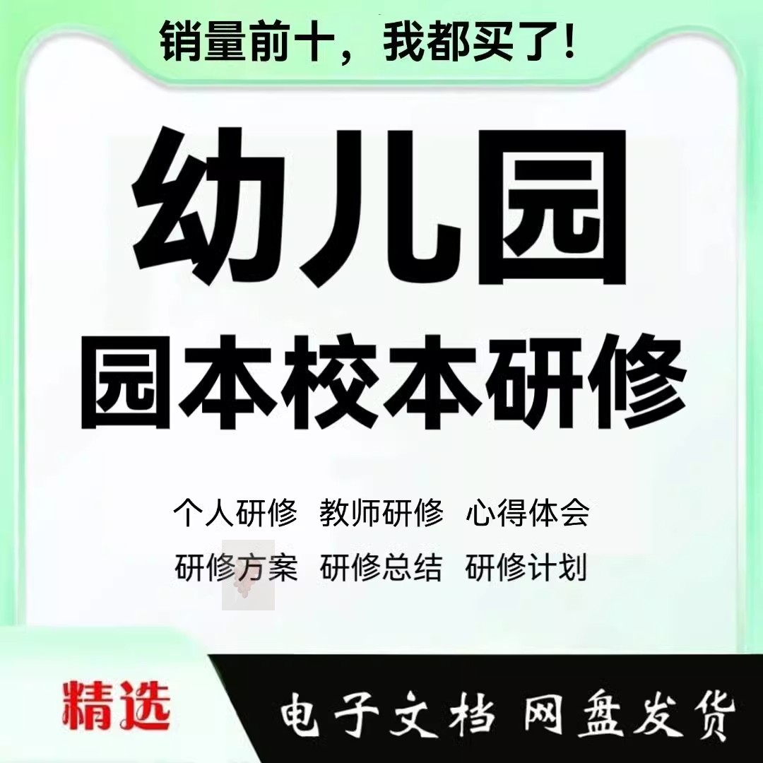 幼儿园个人教师校本园本研修筹画方案心得体会研修工作计画与总结