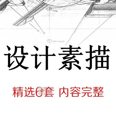 设计素描PPT课件 美术生学习教学资料 结构明暗创意 装饰抽象意象
