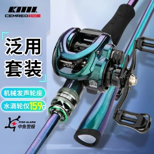 科迈雷龙武士II八代炫彩水滴轮路亚竿套装枪柄超远投钓鱼顺滑鱼杆