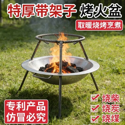 户外烧烤取暖围炉煮茶三角支架