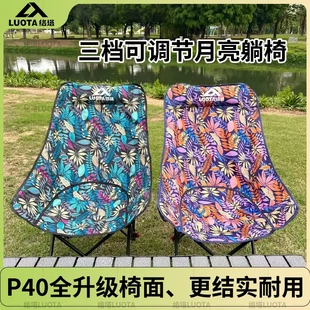 络塔三档调节升级高背躺椅月亮椅带脚托户外午休便捷加长折叠椅