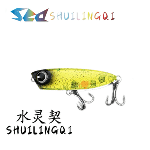 水灵契之字狗3.2克浮水铅笔 微物浮水铅笔路亚翘嘴海鲈假饵双钩