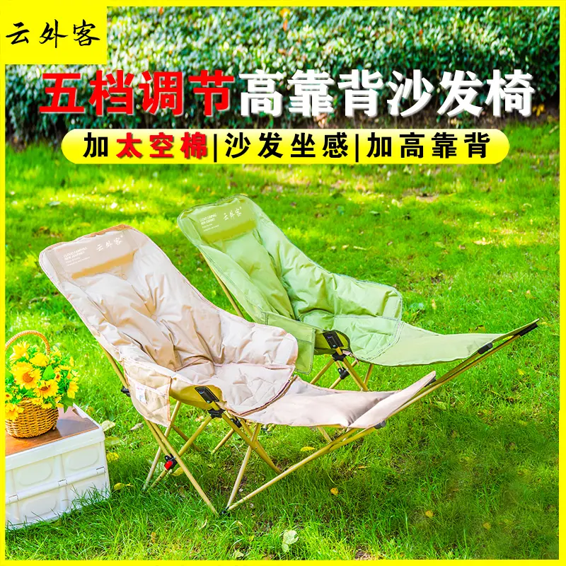 络塔4档可调节躺椅加棉折叠椅子午睡午休椅户外沙发高靠背月亮椅,户外/登山/野营/旅行用品,户外椅子凳子,淘宝优惠券,粉丝福利购,淘宝优惠卷