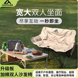 络塔加棉双人椅沙发椅户外露营休闲椅折叠便捷野餐双人加大月亮椅