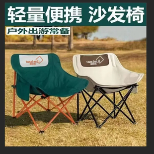 （探险纪）月亮椅户外桌椅 折叠椅便携式野外平稳沙滩椅子