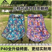 络塔原创设计枫叶款 高靠背月亮椅舒服午休户外高端露营大号折叠椅